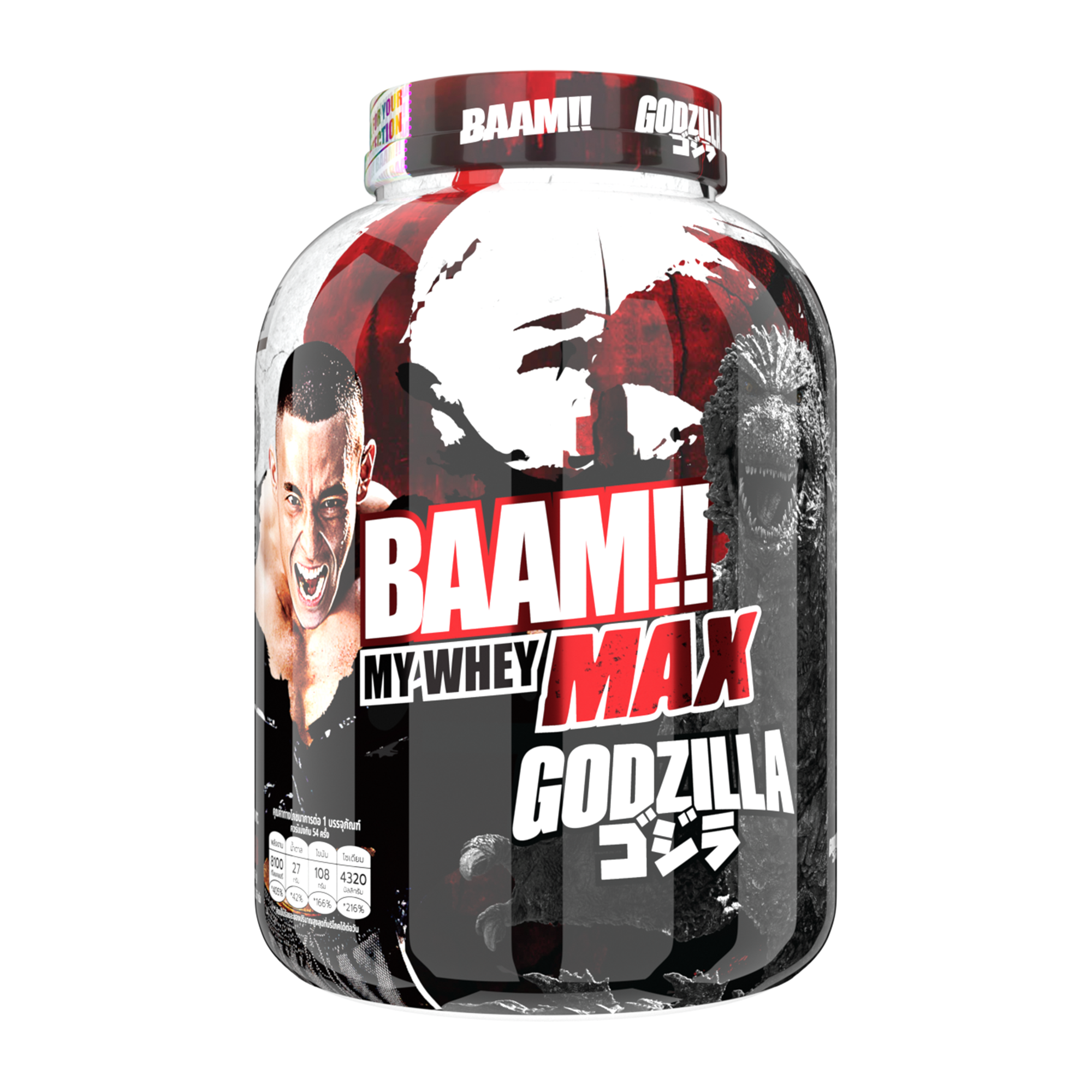 MY WHEY MAX 5 lb Cookies & Cream (Godzilla)