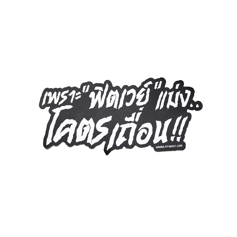 STICKER LIMITED FITWHEY FKING HARDCORE -