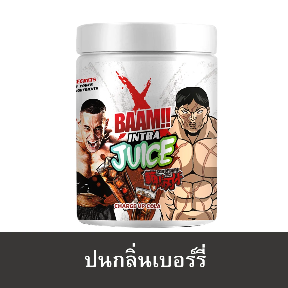 BAAM INTRA JUICE 30 Servings Cola (กลิ่นปนเบอร์รี่)