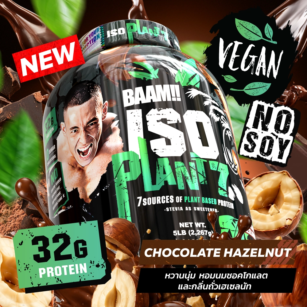 ISO - PLANT 7 5 lb Chocolate Hazelnut